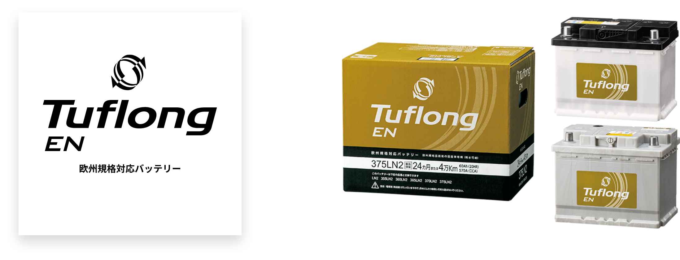 Tuflong EN - エナジーウィズ株式会社