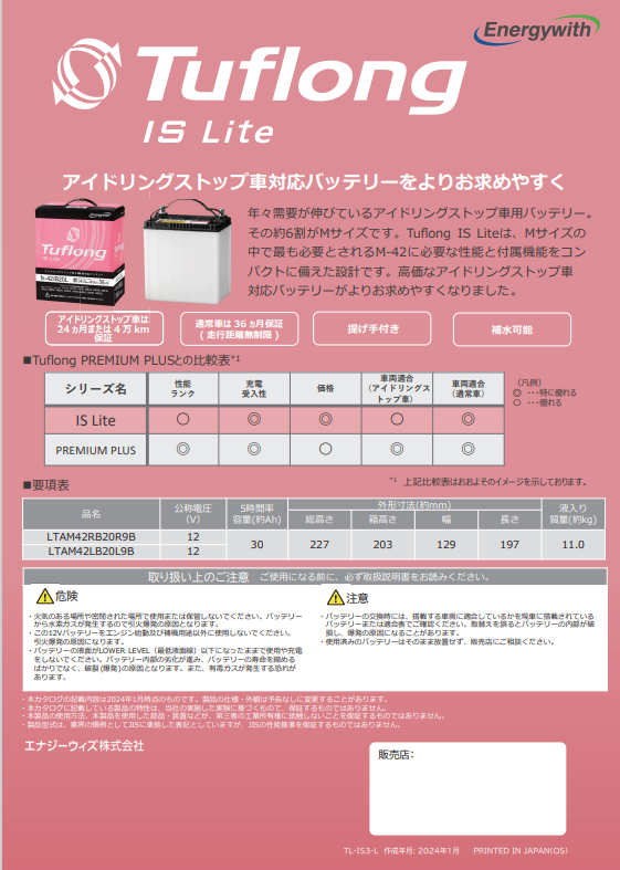 カタログ3